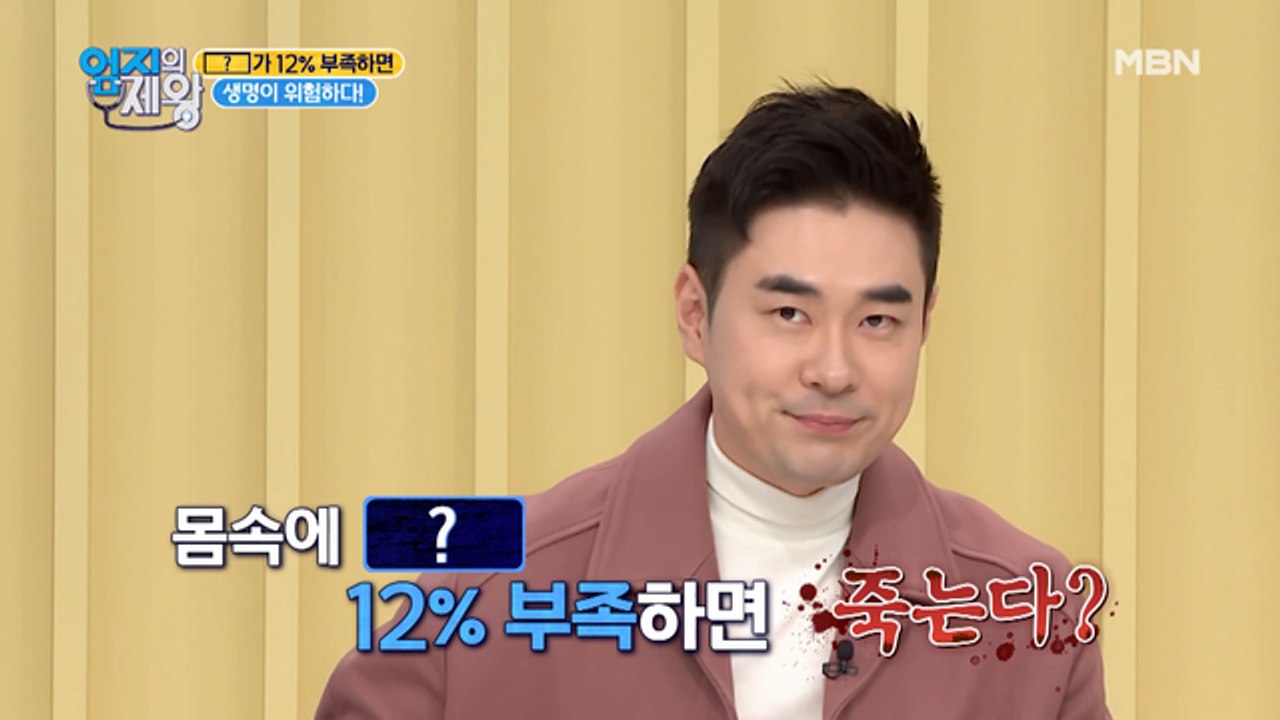 ※충격※ 당신의 몸속, "이것"이 부족하면 생명이 위험하다…?