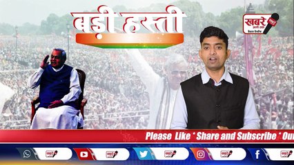 अटल बिहारी वाजपेयी जीवनी  बिना शादी के ऐसे एक लड़की के पिता बनें अटल बिहारी वाजपेयी