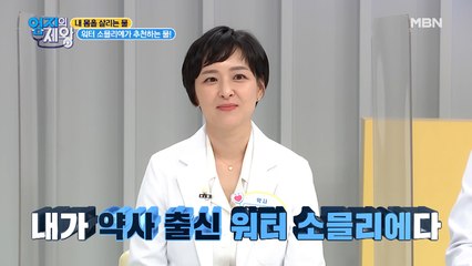 워터 소믈리에가 추천하는 젊어지는 물의 정체는?