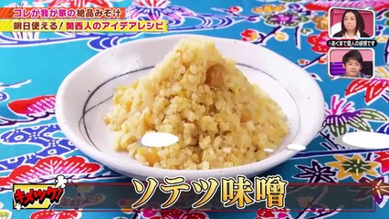 やすとも・友近のキメツケ！あくまで個人の感想です 2021年1月26日