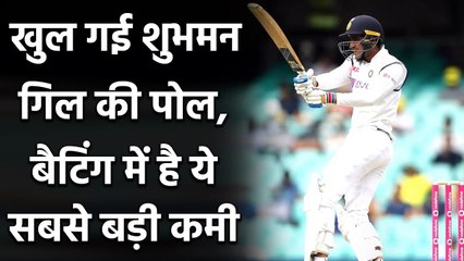 Ian Bishop points out Weakness in Shubman Gill's batting technique| Oneindia Sports