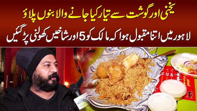 Best Bannu Beef Pulao in Lahore - Bannu Beef Pulao Recipe | Beef Pulao Banane Ka Tarika