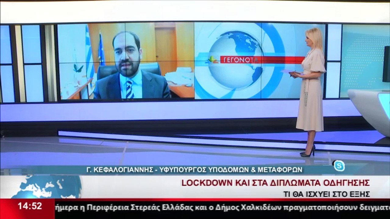 Ο Υφ. Υποδομών και Μεταφορών, Γ. Κεφαλογιάννης...
