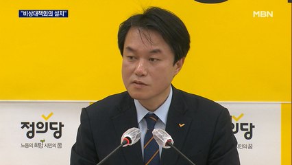 정의 "비상대책회의 설치"…재보선 무공천 검토