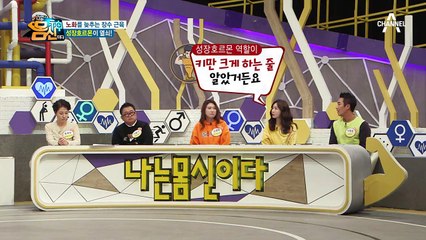 노화를 낮추는 장수 근육, 열쇠는 '성장호르몬'!