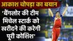 Aakash Chopra का बयान, RCB Auction में Mitchell Starc को खरीदने की करेगी पूरी कोशिश| Oneindia Sports