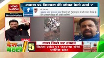 Desh Ki Bahas : दिल्ली पुलिस की चूक कहना गलत है  : एल एन राव, पूर्व DCP, दिल्ली