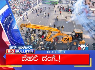 Big Bulletin Headlines 26 Jan 2021