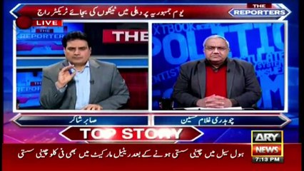 The Reporters | Sabir Shakir | ARYNews | 26 January 2021