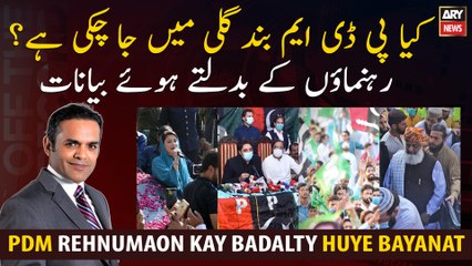 Watch the changing statements of PDM leaders