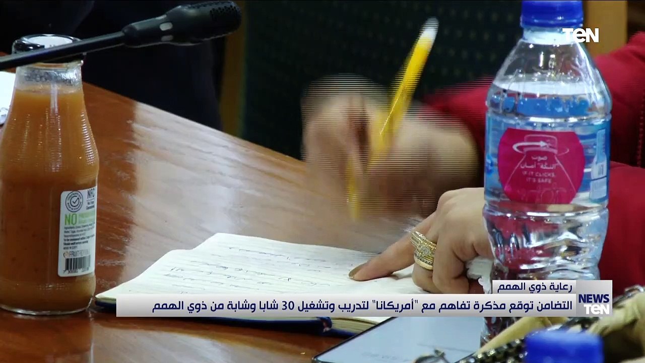 التضامن توقع مذكرة تفاهم مع "أمريكانا" لتدريب وتشغيل 30 شابا وشابة من ذوي الهمم