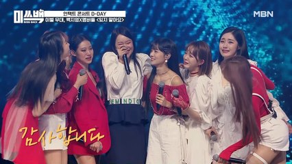 백지영X멤버들 [잊지 말아요] 무대 ※감동 주의