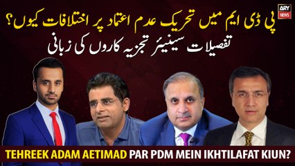 Why there are differences between PPP and PML-N on no-confidence motion?