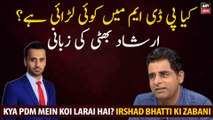 Is there a fight in PDM? analysis of Irshad Bhatti