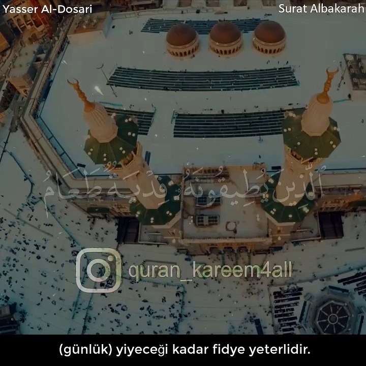 يا أيها الذين آمنوا كتب عليكم الصيام كما كتب على الذين من قبلكم - القارئ ياسر الدوسري