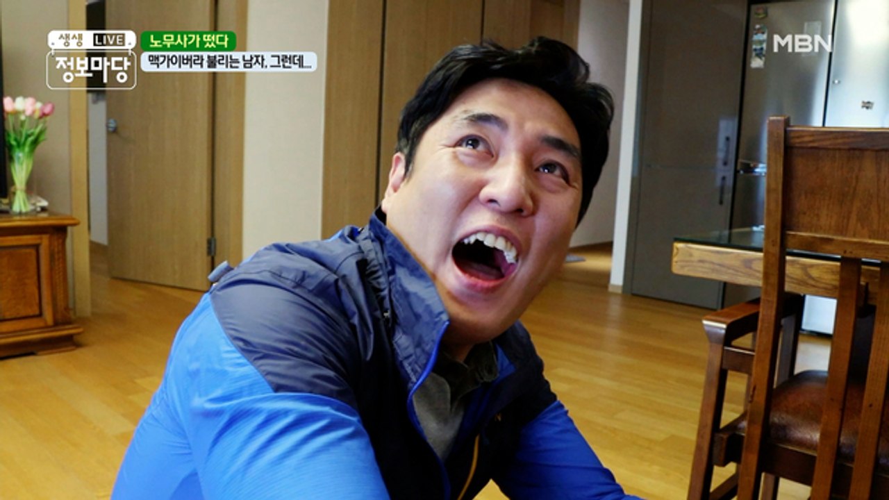 내 나이가 어때서~♪ 40대면 한창인 나이지! 근데... 왜 숨이 차지?!