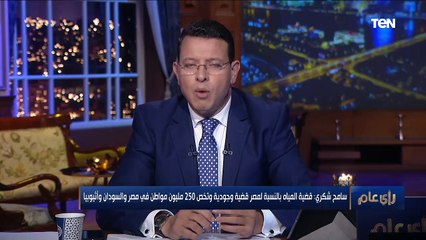 خبير في الشؤون الإفريقية: الدولة الإثيوبية تعتبر النيل نهر إثيوبي خالص.. وتعنتها وصل لمرحلة كبيرة