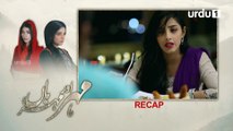 Meher Aur Meherban - Episode 17 | Urdu 1 Dramas | Affan Waheed, Sanam Chaudhry, Ali Abbas