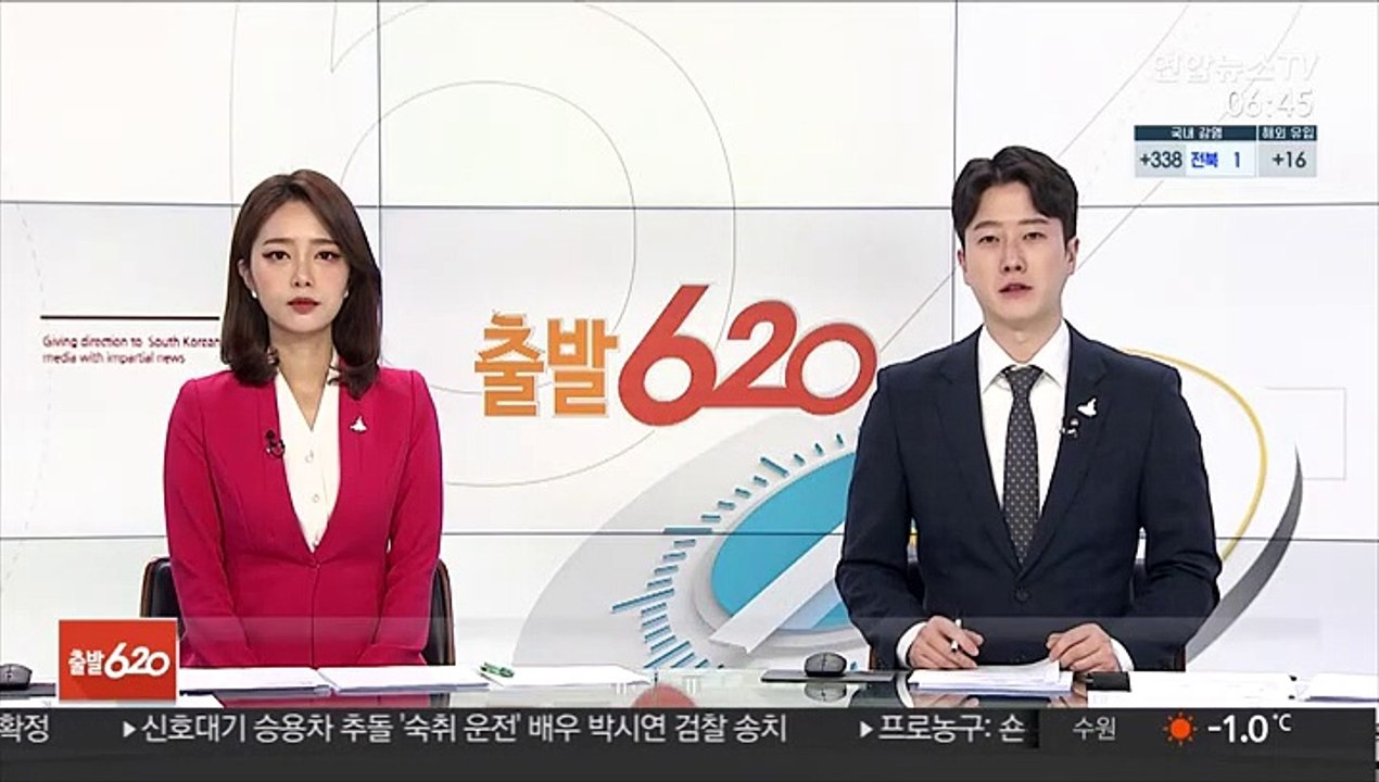 검찰, 김학의 출금 사건 대검 반부패부 압수수색
