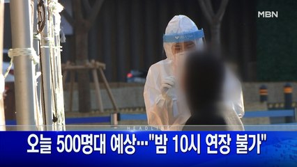 1월 27일 굿모닝MBN 주요뉴스