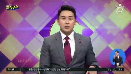 공수처, 채용 진행 중…검사·수사관도 없는데 이첩?