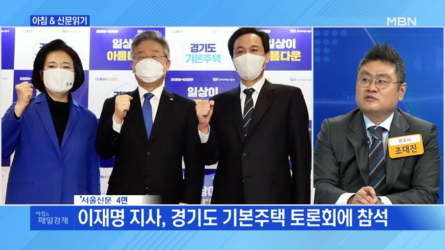 신문브리핑3 지지율의 힘…이재명 여의도에 뜨자 여권 인사 총출동 외 주요기사