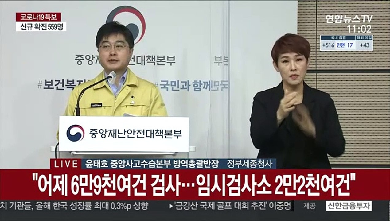 [현장연결] 중대본 "3차 유행 지속…4백명 내외 적지 않은 신규 확진"