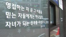 IM선교회발 확산세 '무섭다'...3백 명 훌쩍 넘어 / YTN