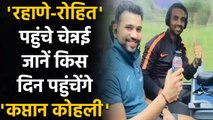 IND Vs ENG: Ajinkya Rahane, Rohit, Shardul arrive in Chennai for England Tests | वनइंडिया हिन्दी