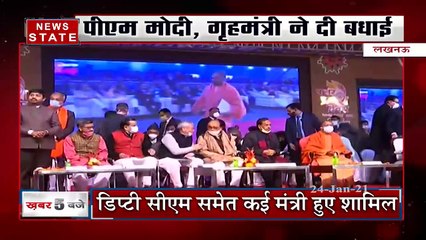 उत्तर प्रदेश का 71वां स्थापना दिवस, लखनऊ में आयोजित हुआ भव्य कार्यक्रम | UP News | News State UP UK