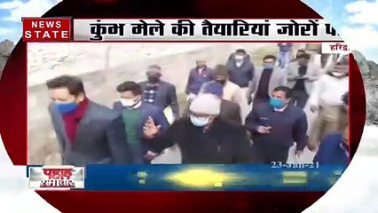 हरिद्वार: कुंभ मेले की तैयारियां जोरों पर, अधिकारियों ने लिया जायजा