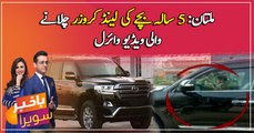 Five Years Old Kid Driving Land Cruiser in Multan - Video Goes Viral on Social Media