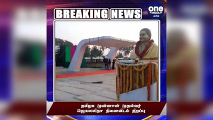 முன்னாள் முதல்வர் ஜெயலலிதா நினைவிடம் திறப்பு !