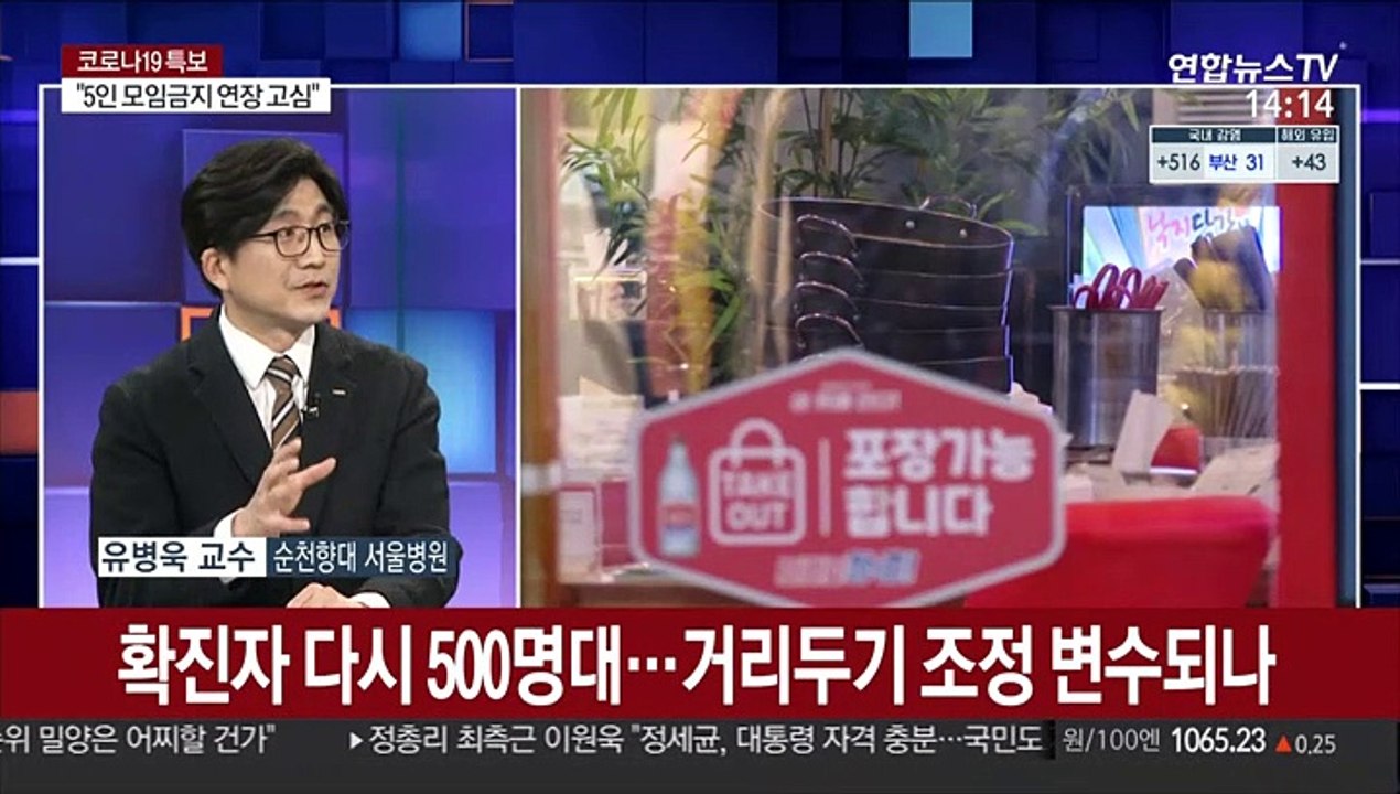 [뉴스큐브] 신규확진 559명…IM선교회 집단감염 확산