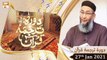 Daura e Tarjuma e Quran | Host: Shuja Uddin Sheikh | 27th January 2021 | ARY Qtv