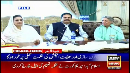 ARY NEWS HEADLINES | 11 AM | 27th JANUARY 2021