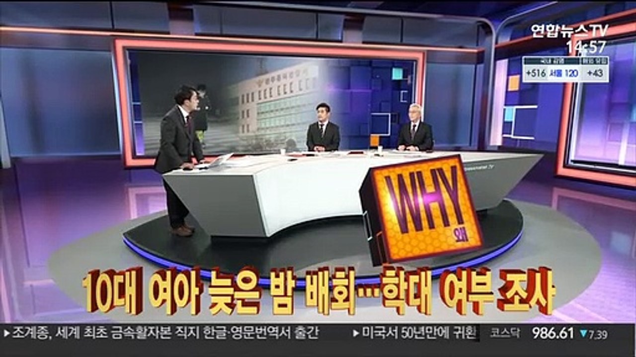 [사건큐브] 10대 여아 늦은 밤 배회…학대 여부 조사
