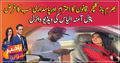 Amna Elias's Traffic Culture Video Goes Viral