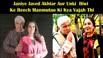 Janiye Javed Akhtar Aur Unki  Biwi Ke Beech Manmutao Ki Kya Vajah Thi