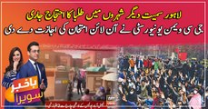 Students protest physical exams clash with police, security guards