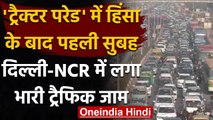 Farmers Protest : Delhi-NCR में कई जगह हैवी ट्रैफिक, इन रास्तों से बचें | वनइंडिया हिंदी