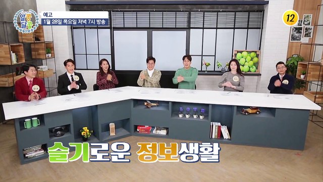 동안 미녀 이재은의 피부 비결!_알콩달콩 66회 예고 TV CHOSUN 210128 방송