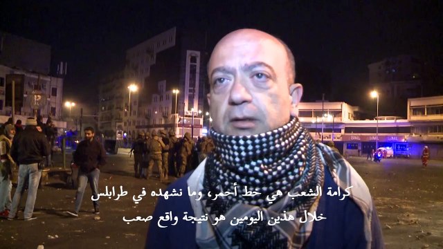 تجدد المواجهات بين المحتجين والجيش في شمال لبنان