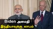 China - America உறவு.. Joe Biden-னின் நிலைப்பாடு | Oneindia Tamil