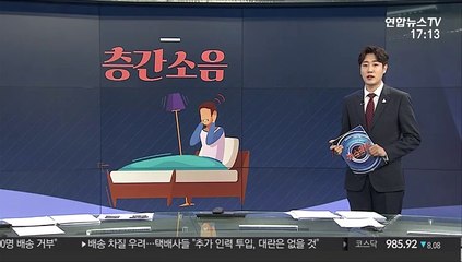 [그래픽 뉴스] 층간소음