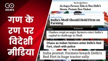 गणतंत्र दिवस पर राजधानी में हिंसा, विदेशी मीडिया में मोदी सरकार की किरकिरी