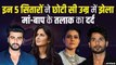 बॉलीवुड के इन 5 सितारों ने छोटी सी उम्र में झेला मां-बाप के तलाक का दर्दद | Bollywood Divorce
