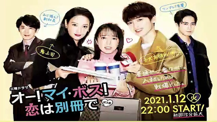 オー！マイボス！恋は別冊で Amazon.co.jp: オー! マイ・ボス! 恋は別冊で Blu-ray BOX : 上