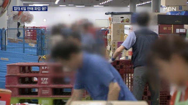 택배노조, 사회적 합의 6일 만에 파업 선언…이유는?