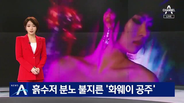 ‘화웨이 공주’ 가수 데뷔에…中 누리꾼 반응은 ‘싸늘’